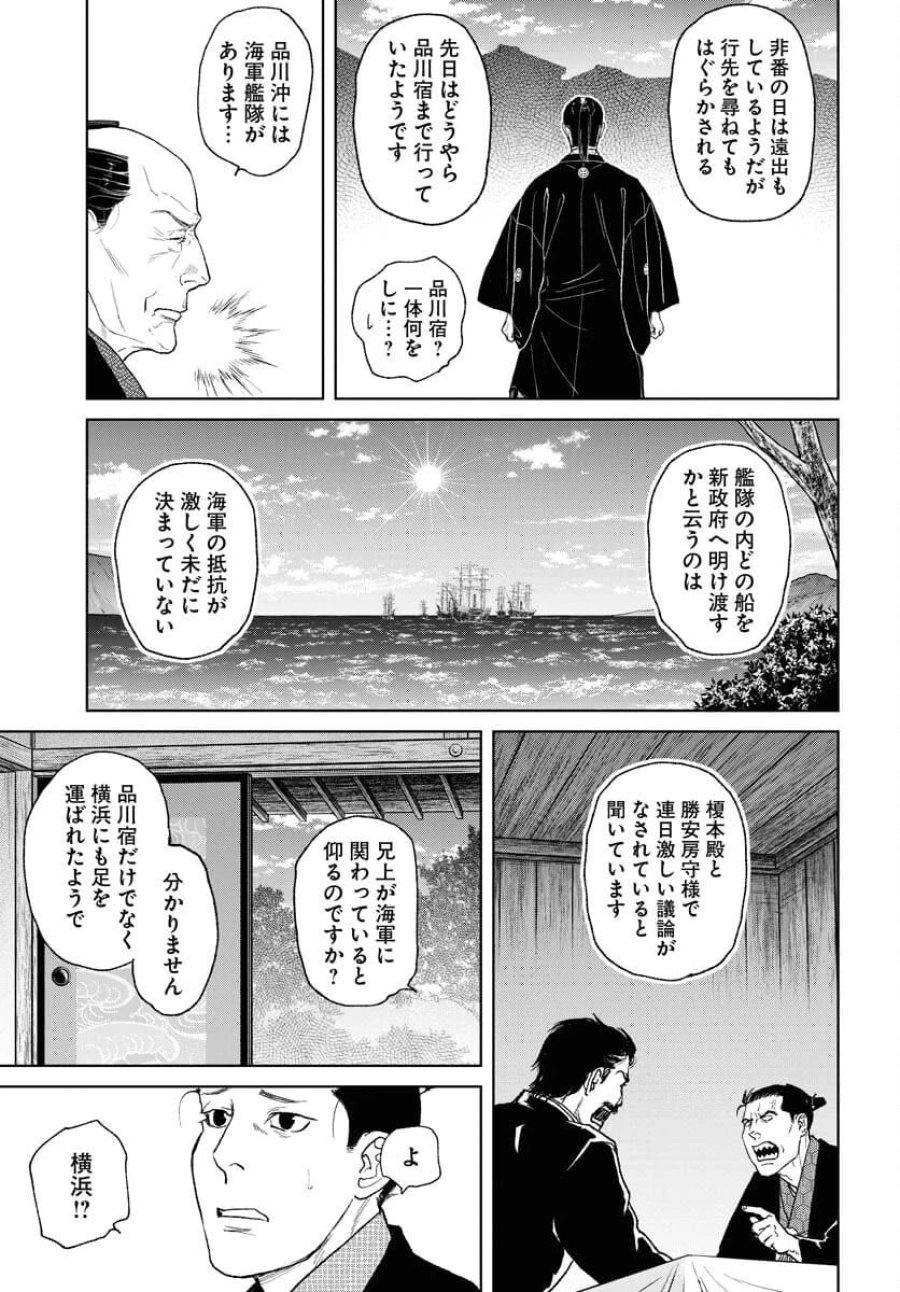 MUJIN -無尽- 第114話 - Trang 7