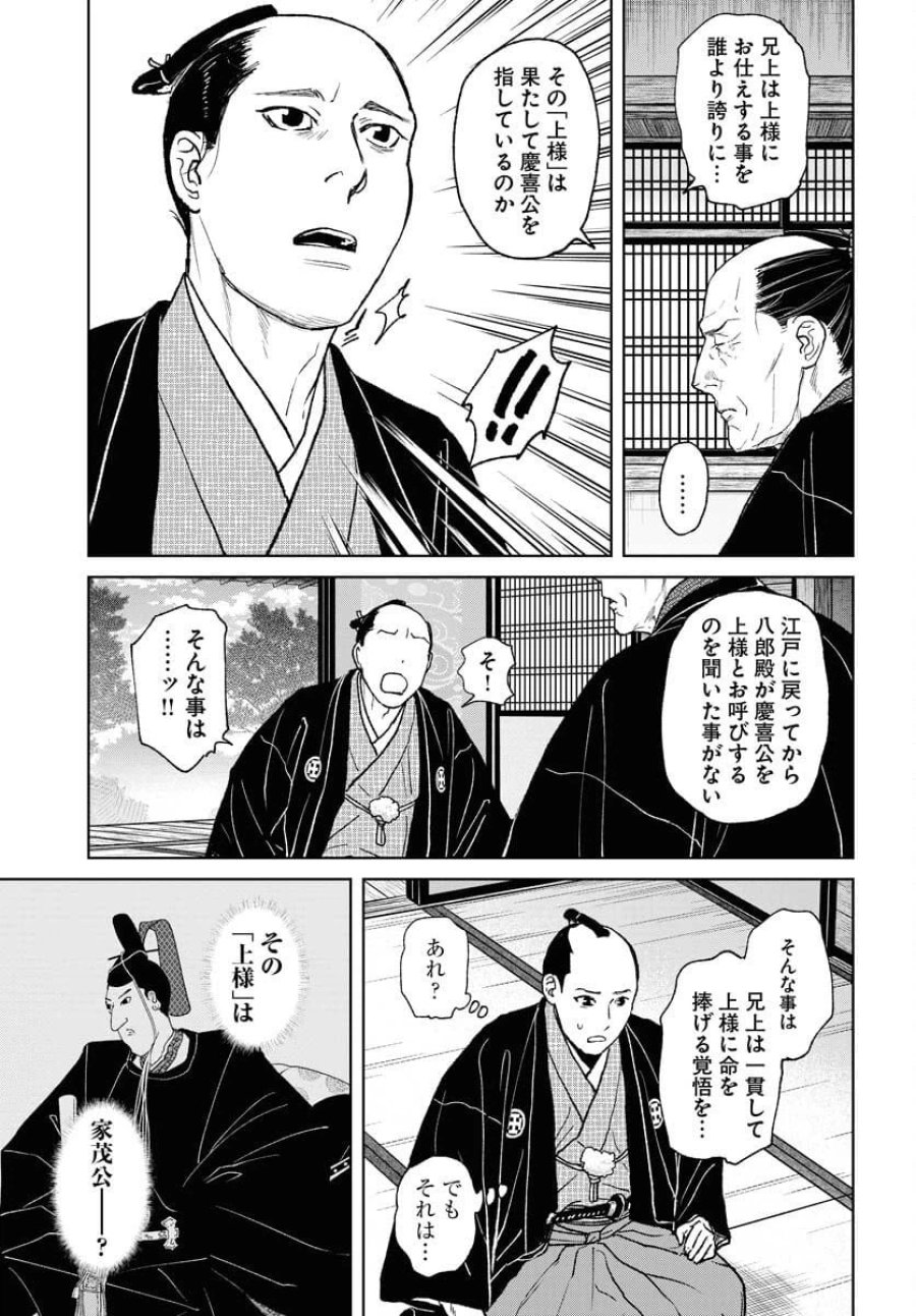 MUJIN -無尽- 第114話 - Trang 9