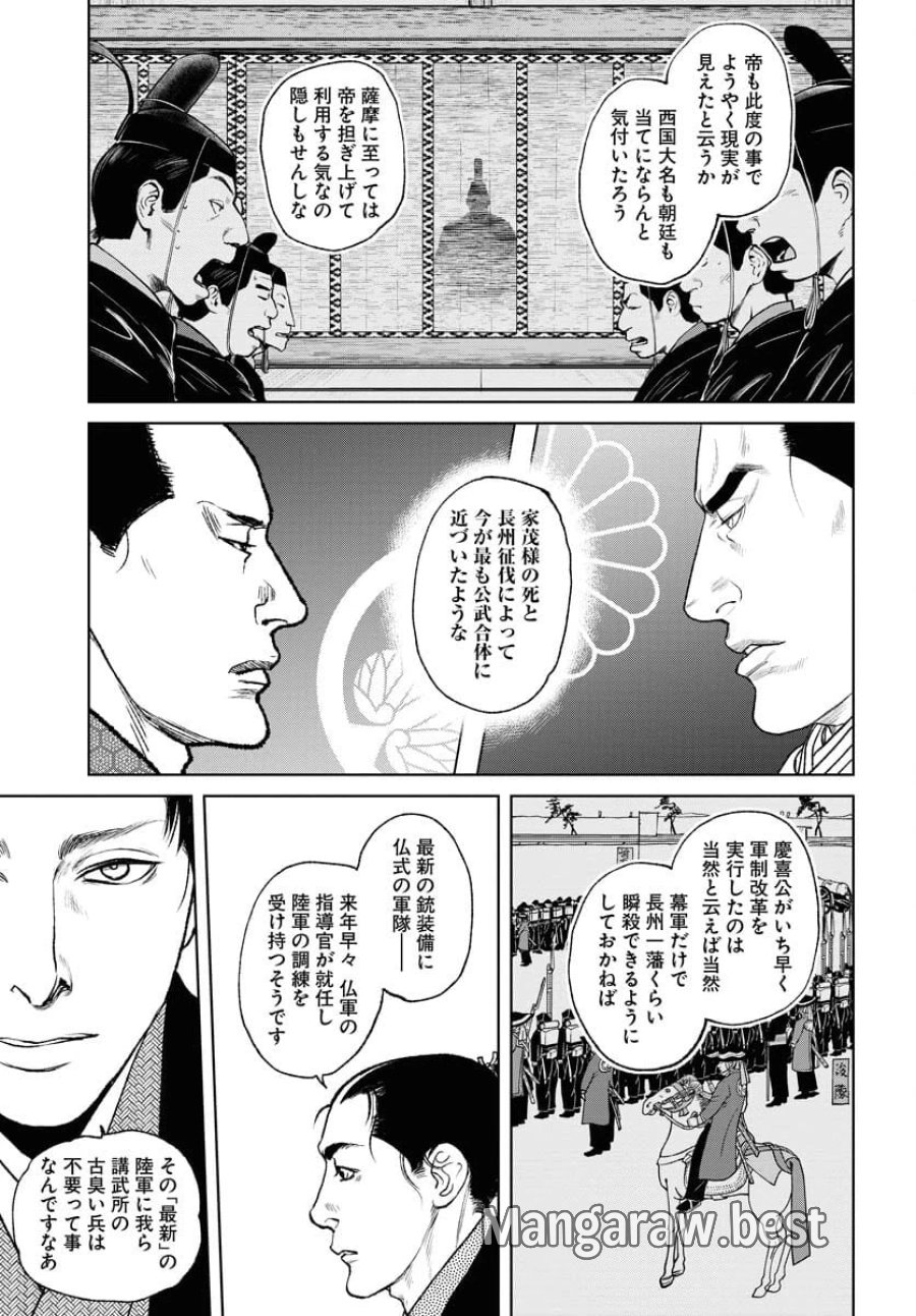MUJIN -無尽- 第95話 - Trang 11