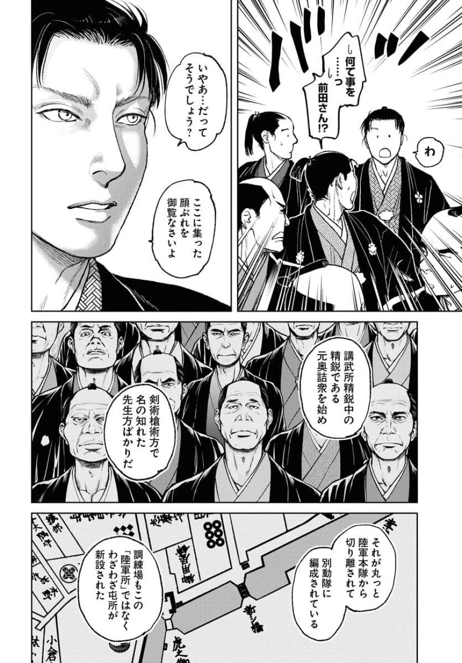 MUJIN -無尽- 第95話 - Trang 12