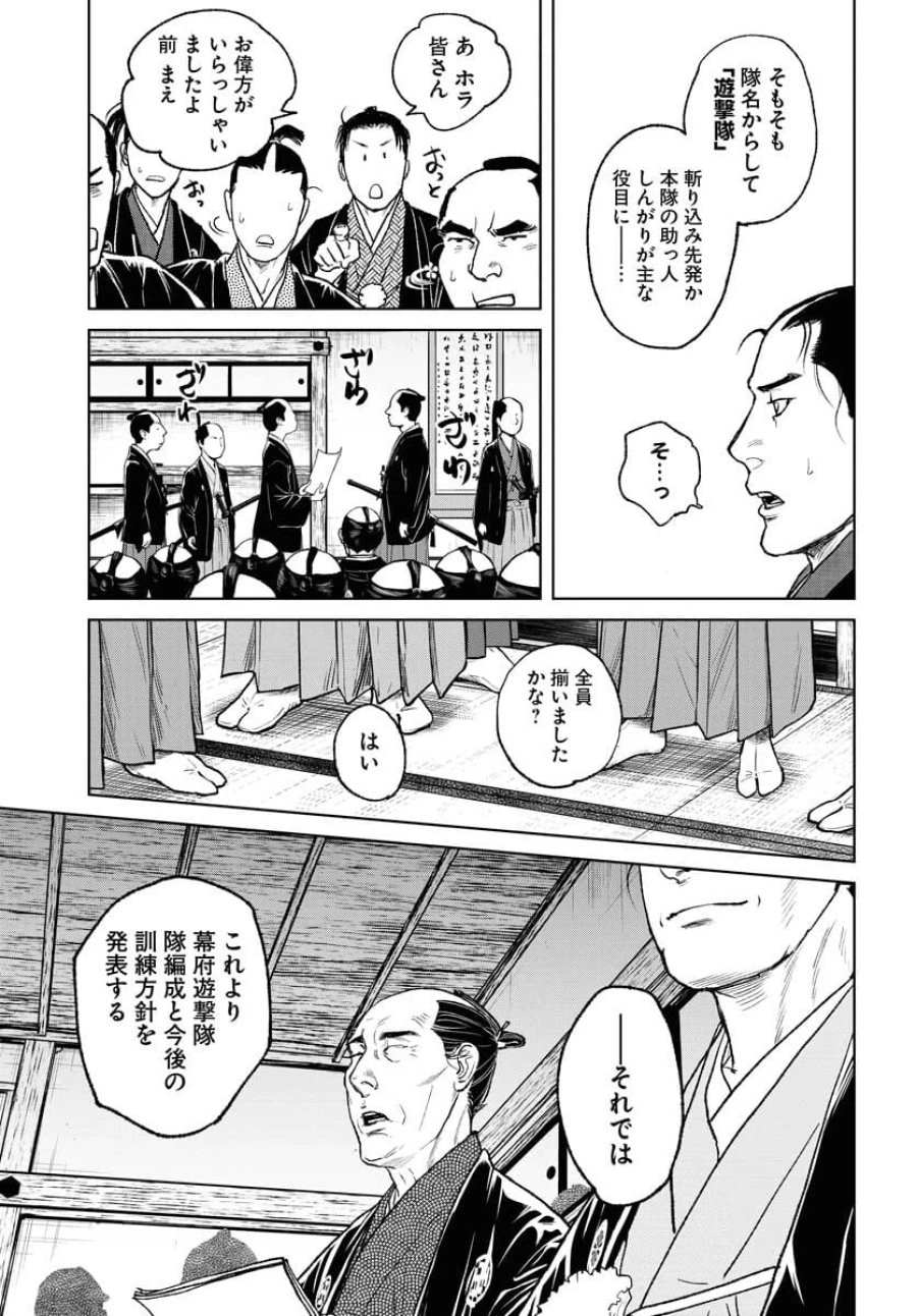 MUJIN -無尽- 第95話 - Trang 13