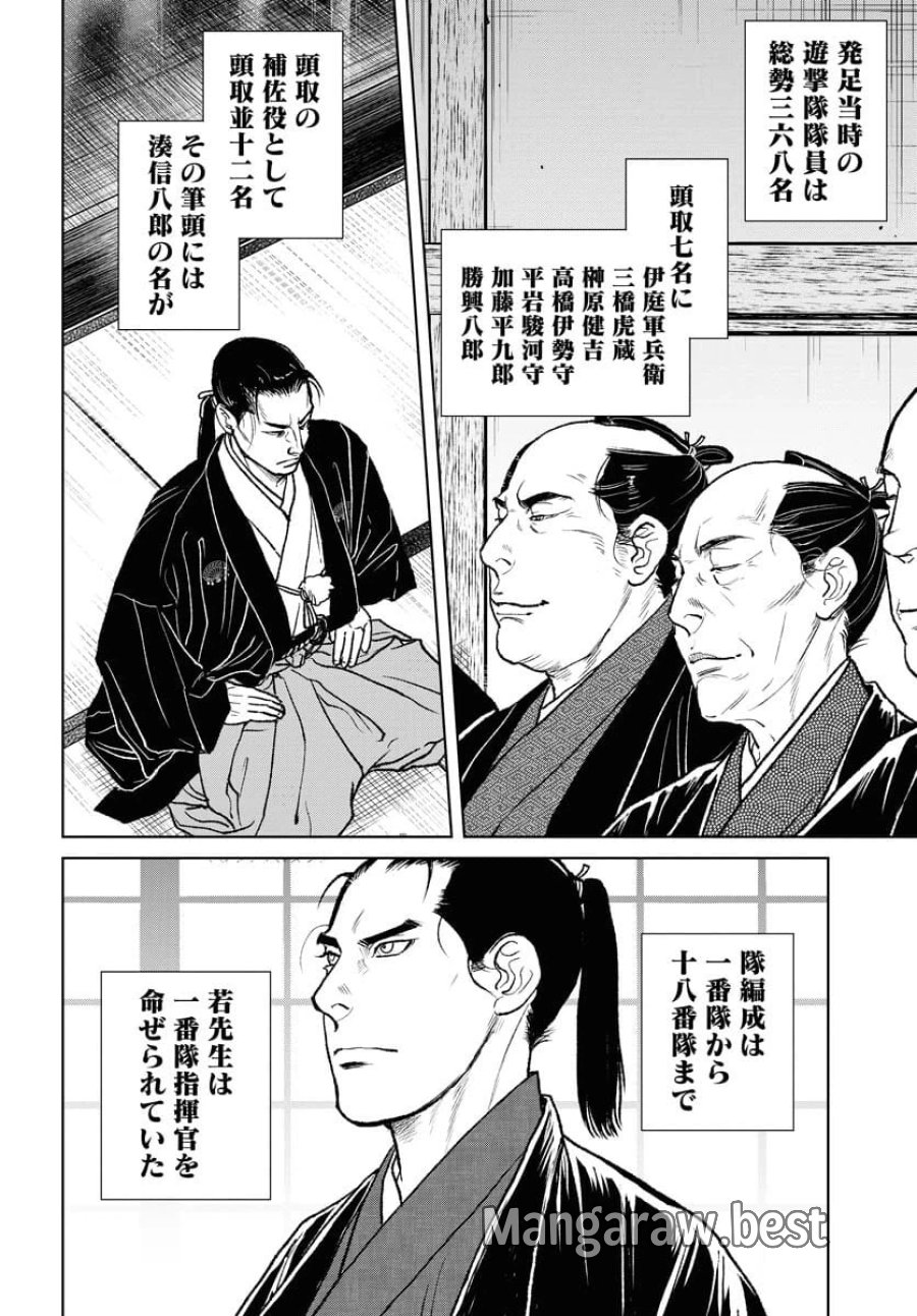 MUJIN -無尽- 第95話 - Trang 14