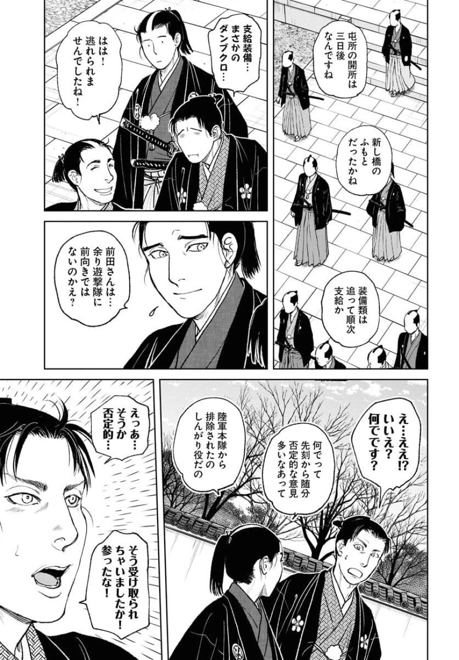 MUJIN -無尽- 第95話 - Trang 15