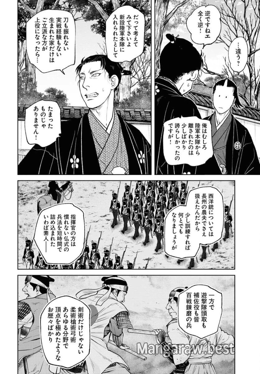 MUJIN -無尽- 第95話 - Trang 16