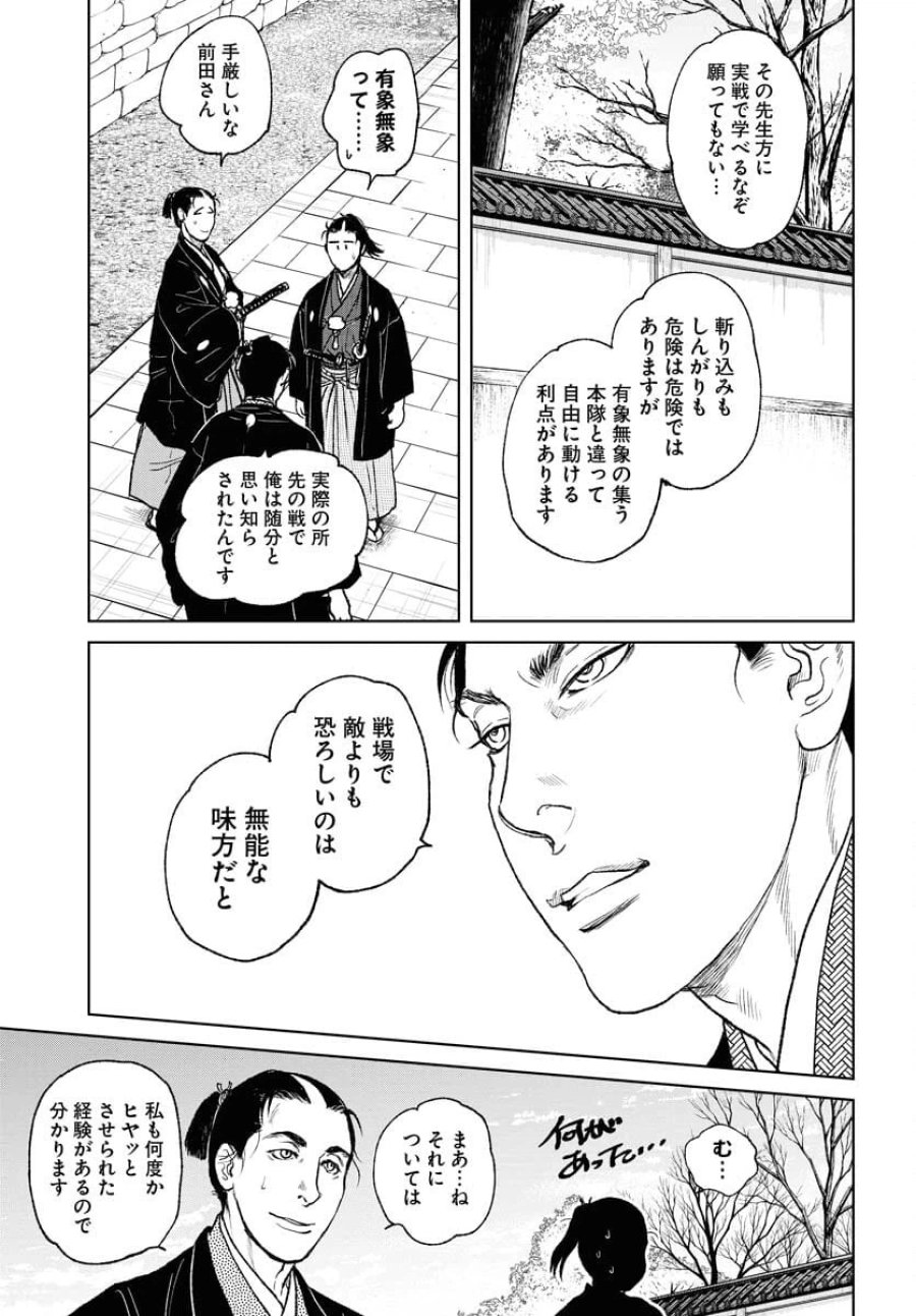 MUJIN -無尽- 第95話 - Trang 17