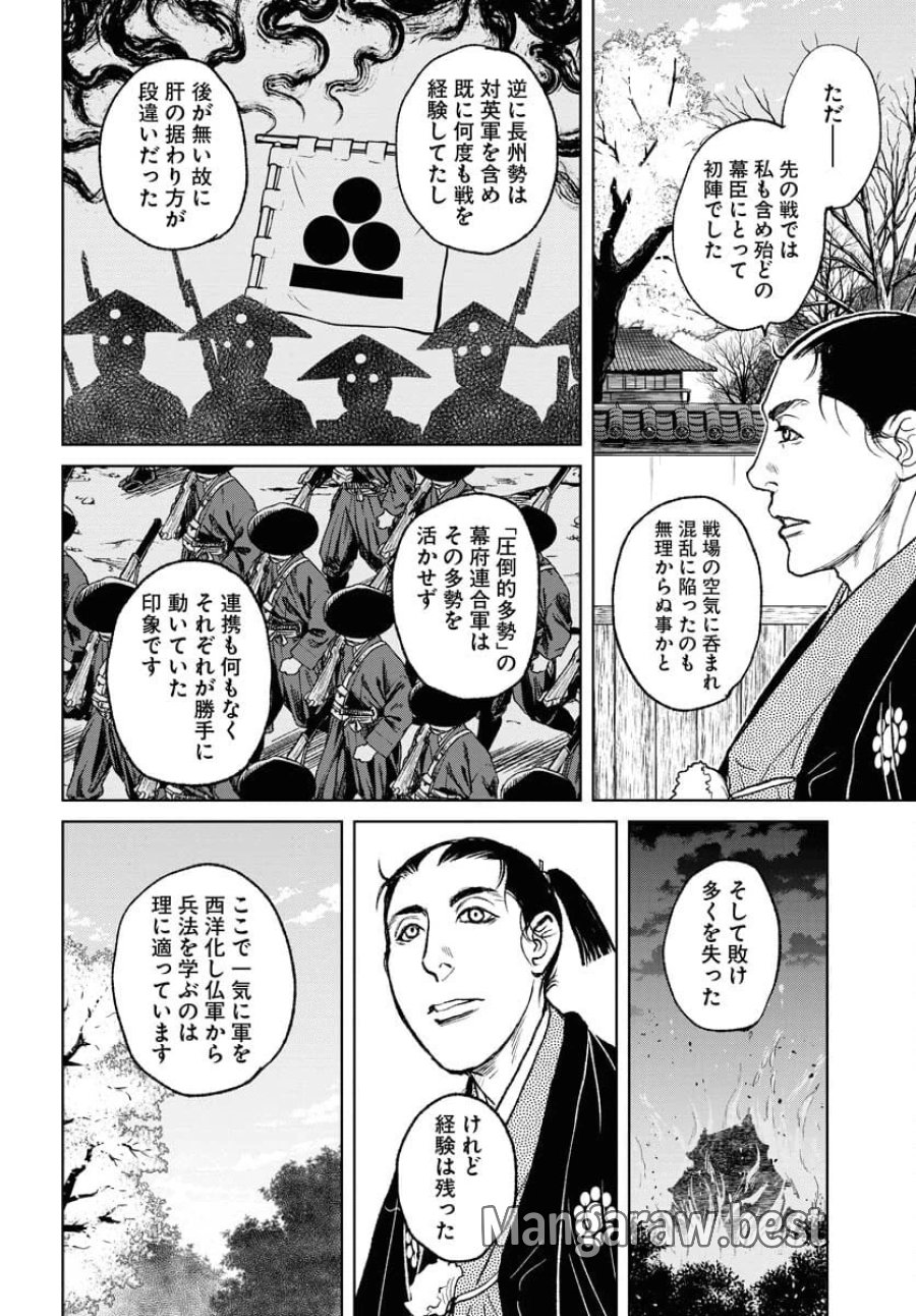 MUJIN -無尽- 第95話 - Trang 18
