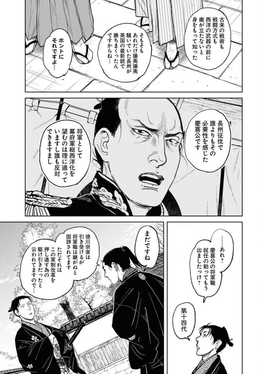 MUJIN -無尽- 第95話 - Trang 19