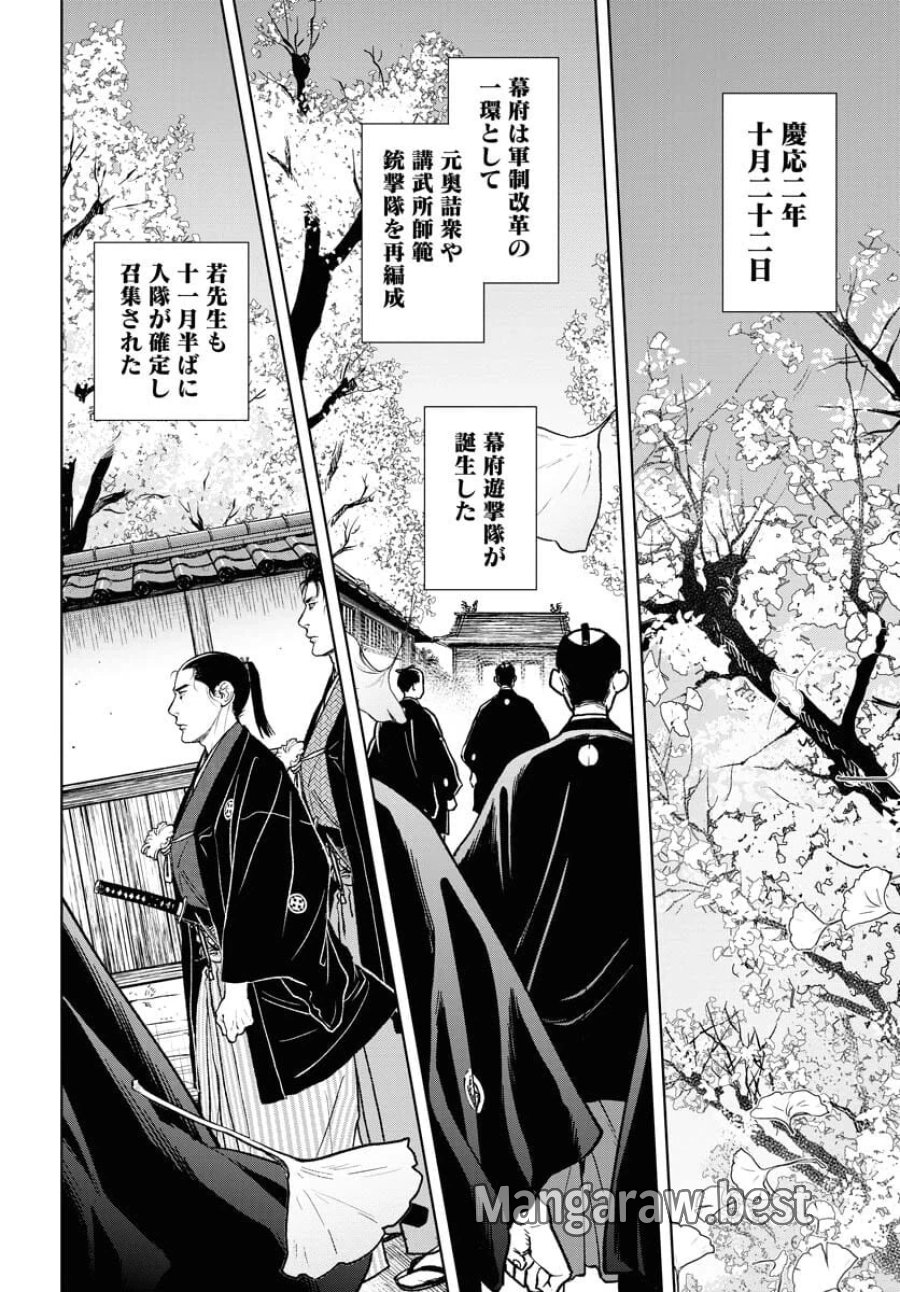 MUJIN -無尽- 第95話 - Trang 2