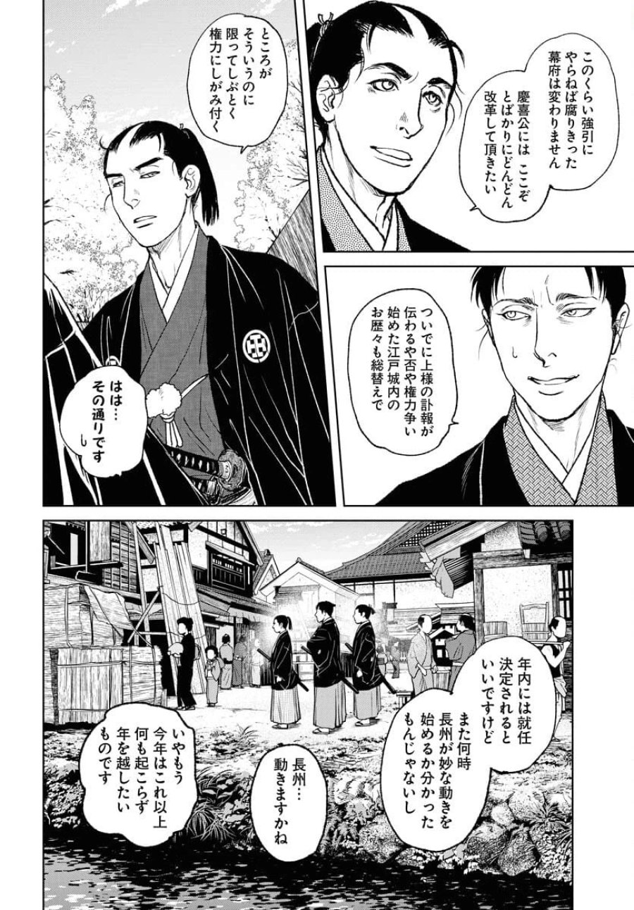MUJIN -無尽- 第95話 - Trang 20