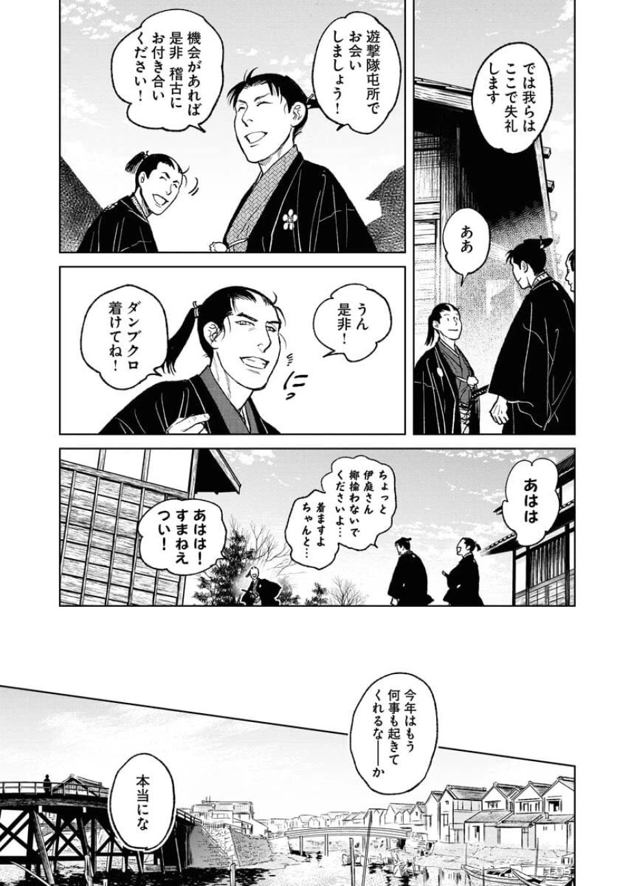 MUJIN -無尽- 第95話 - Trang 21