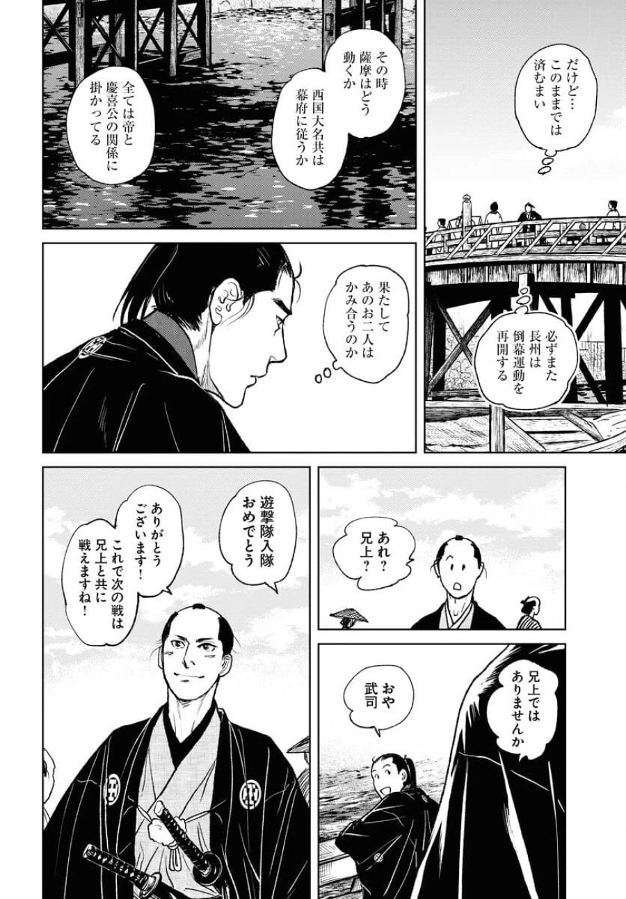 MUJIN -無尽- 第95話 - Trang 22