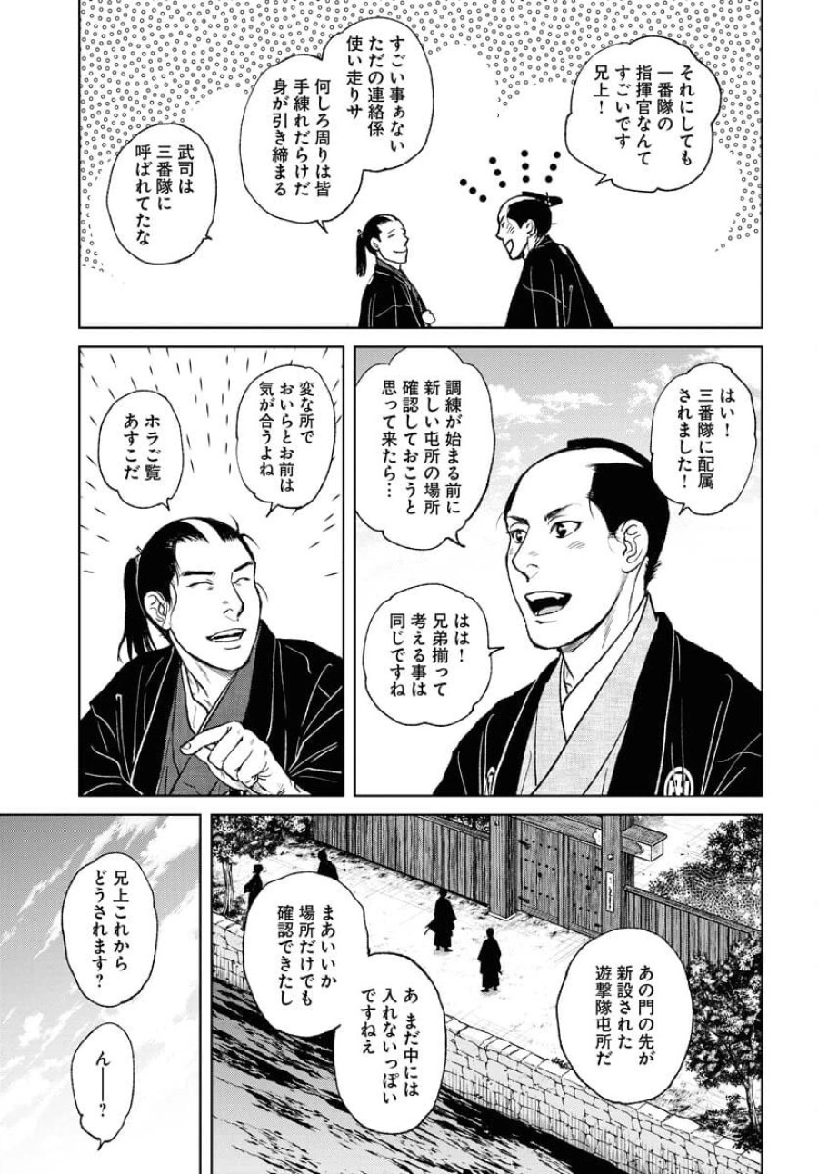 MUJIN -無尽- 第95話 - Trang 23