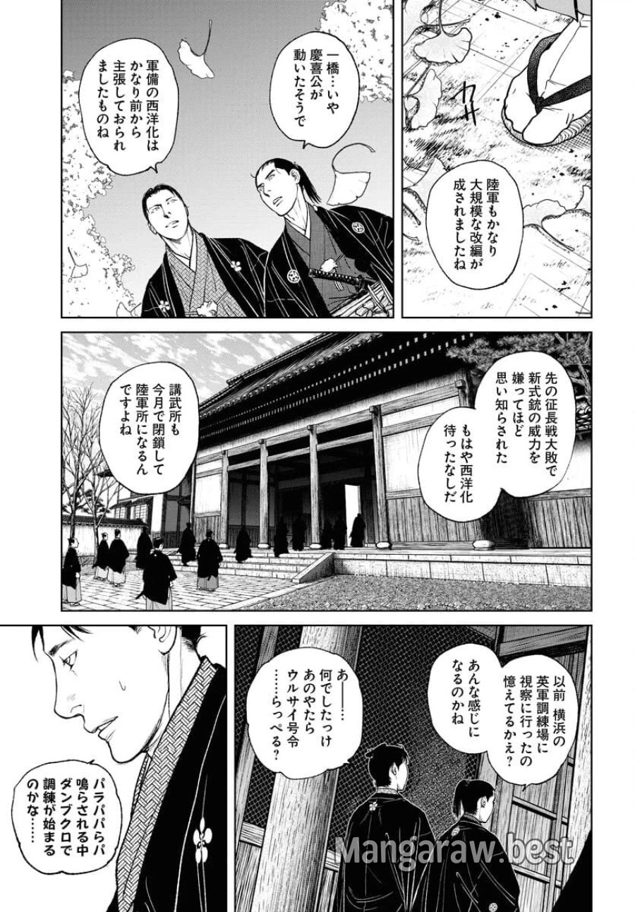 MUJIN -無尽- 第95話 - Trang 3