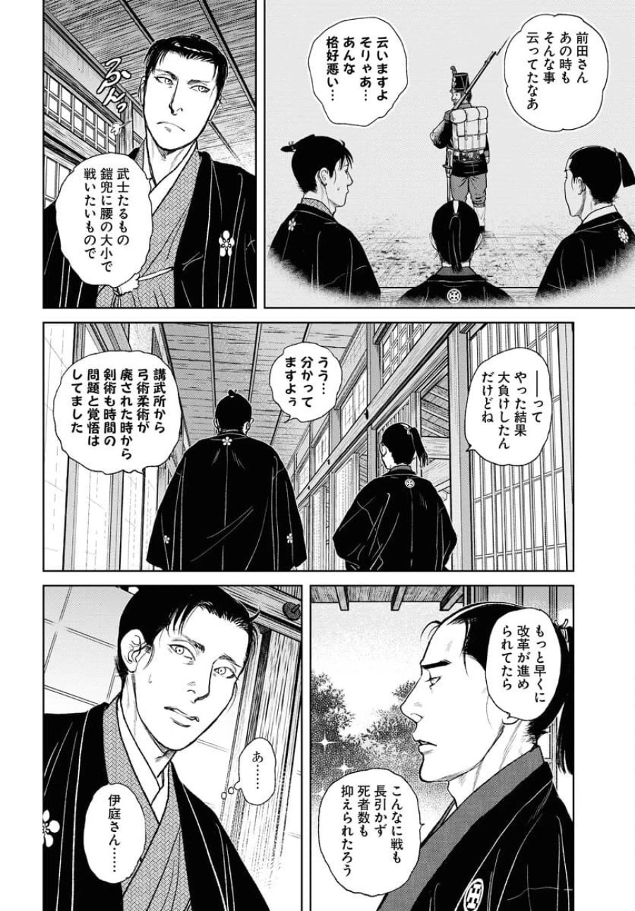 MUJIN -無尽- 第95話 - Trang 4