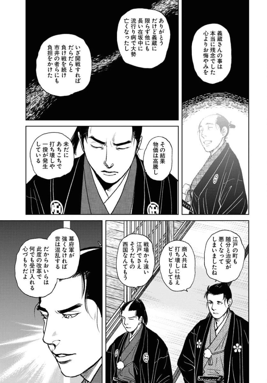 MUJIN -無尽- 第95話 - Trang 5