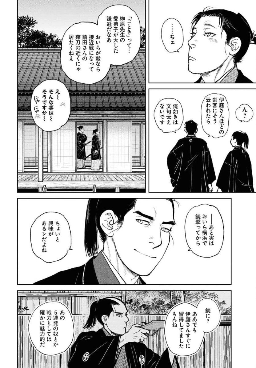 MUJIN -無尽- 第95話 - Trang 6