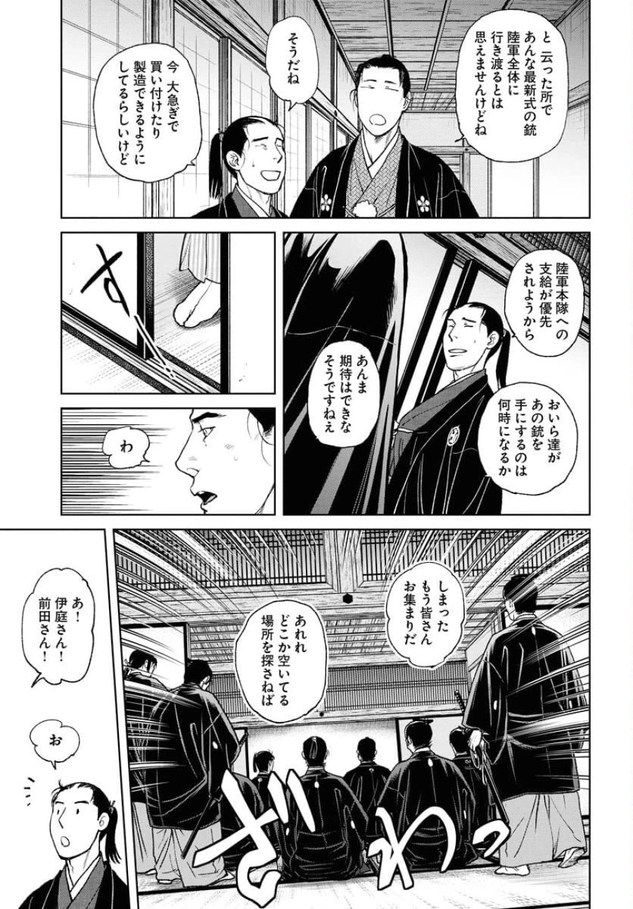 MUJIN -無尽- 第95話 - Trang 7