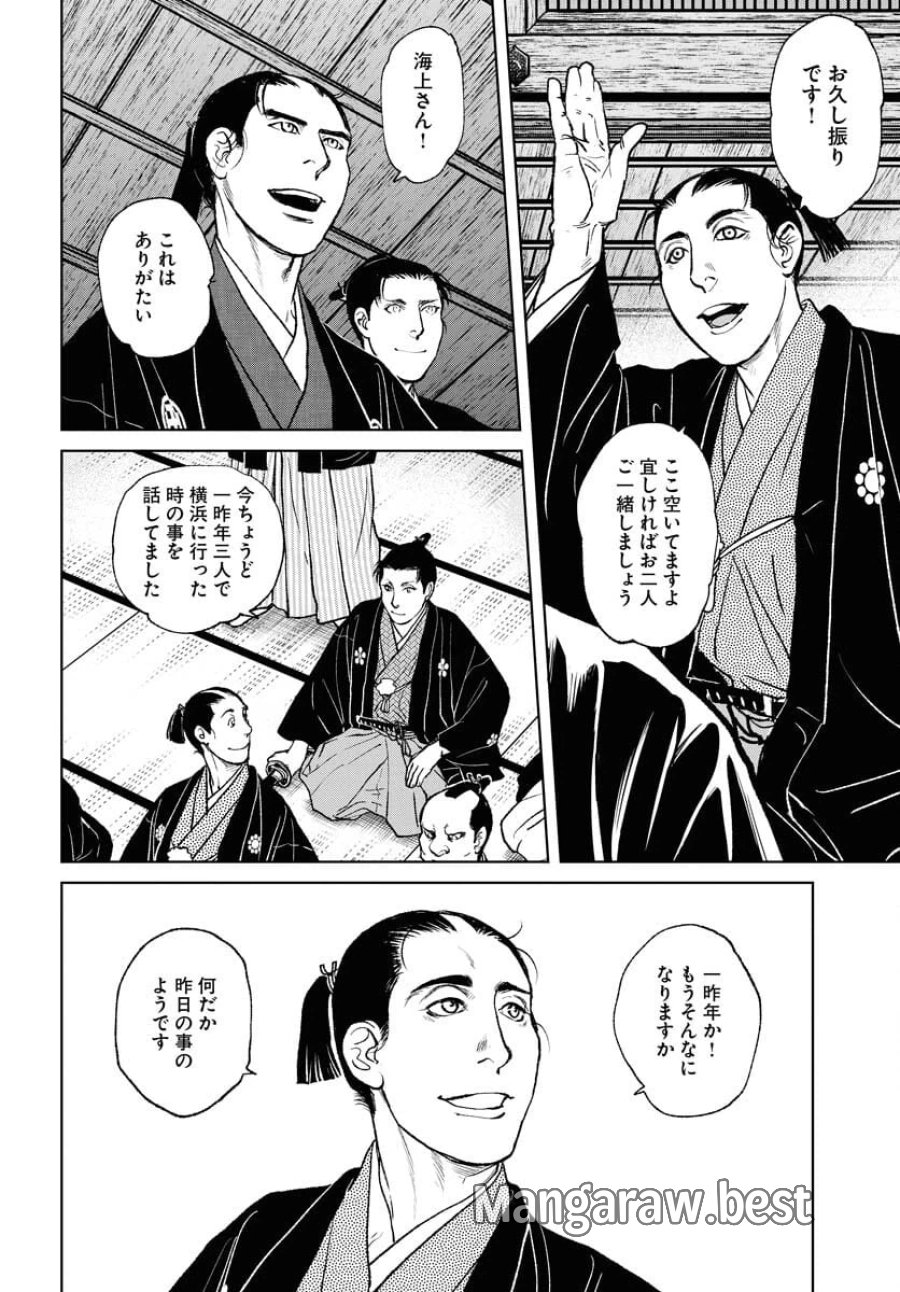 MUJIN -無尽- 第95話 - Trang 8