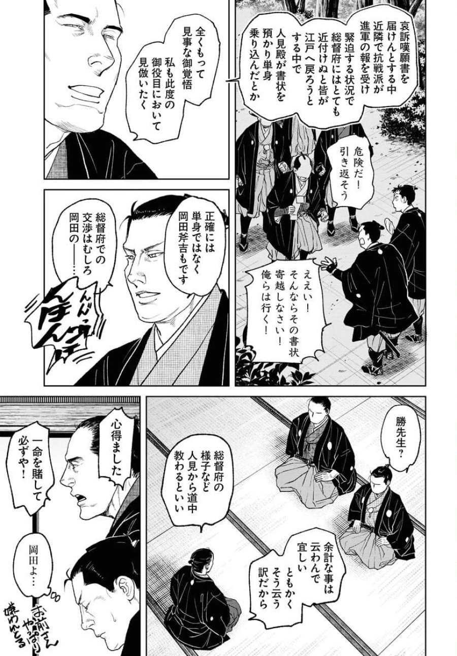MUJIN -無尽- 第113話 - Trang 11