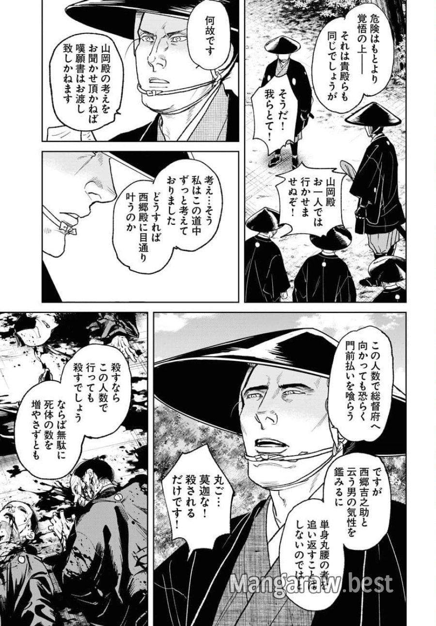 MUJIN -無尽- 第113話 - Trang 13