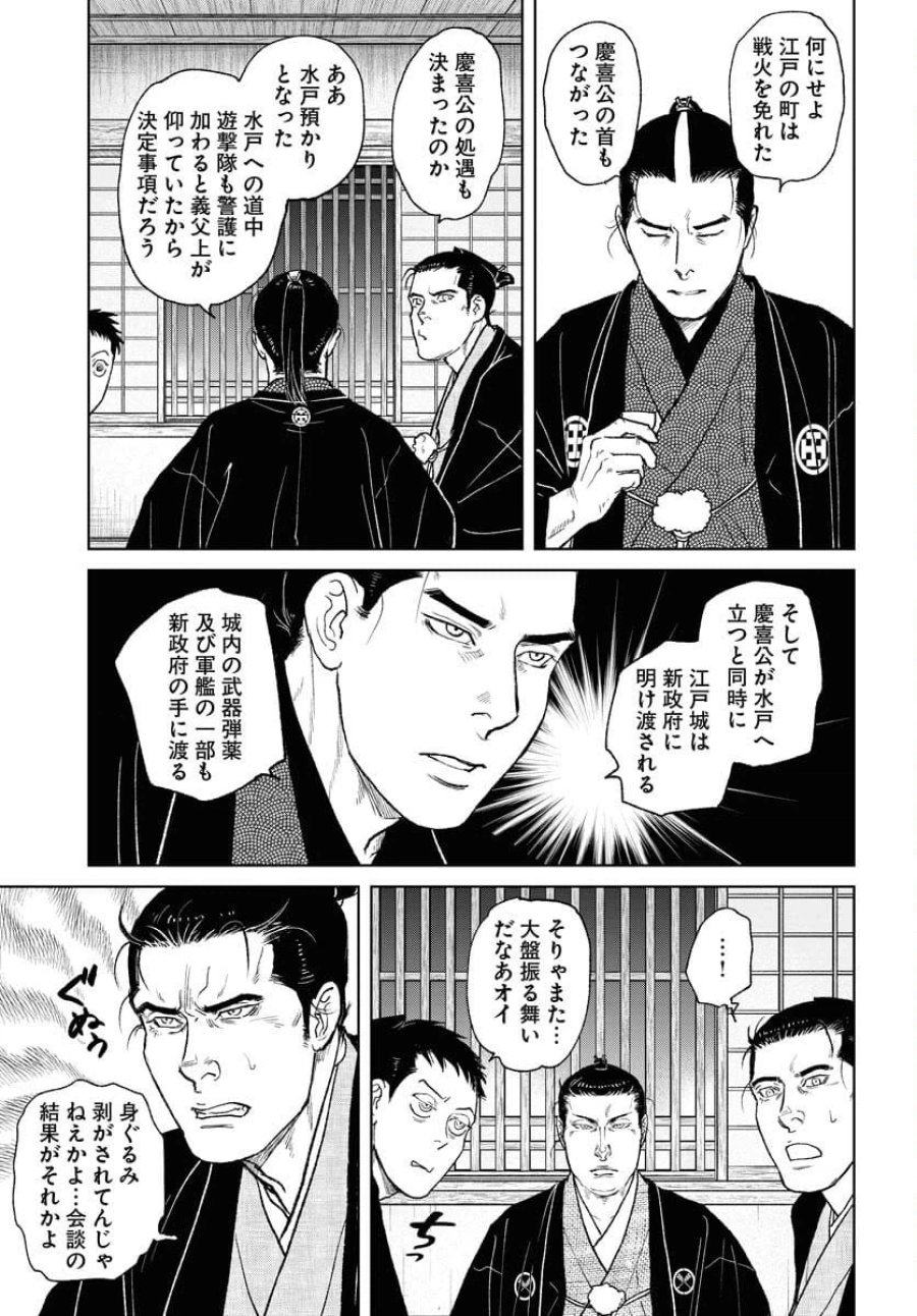 MUJIN -無尽- 第113話 - Trang 19