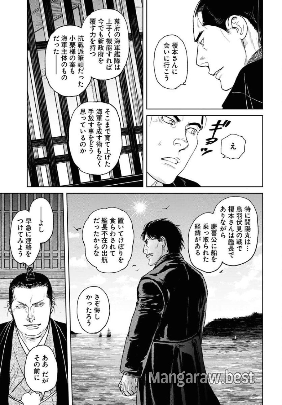MUJIN -無尽- 第113話 - Trang 21