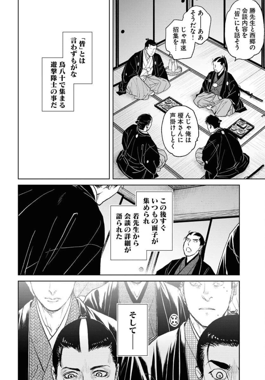 MUJIN -無尽- 第113話 - Trang 22