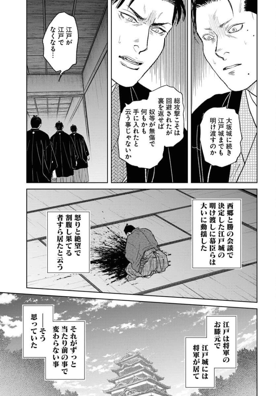 MUJIN -無尽- 第113話 - Trang 23