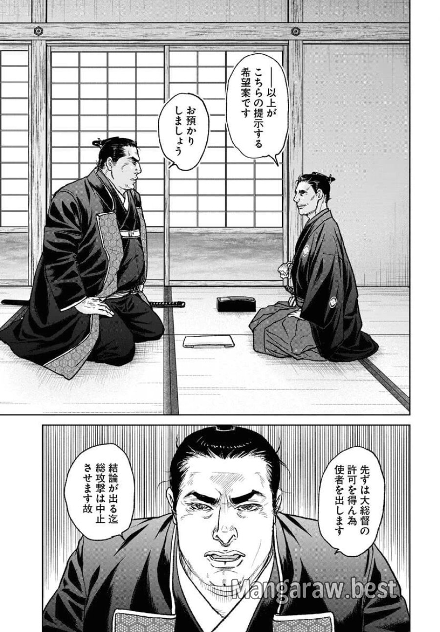 MUJIN -無尽- 第113話 - Trang 3