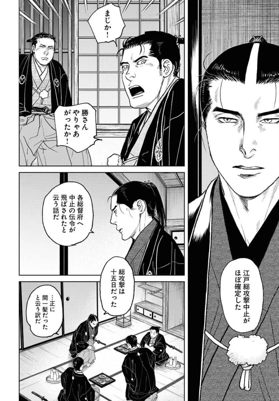 MUJIN -無尽- 第113話 - Trang 6
