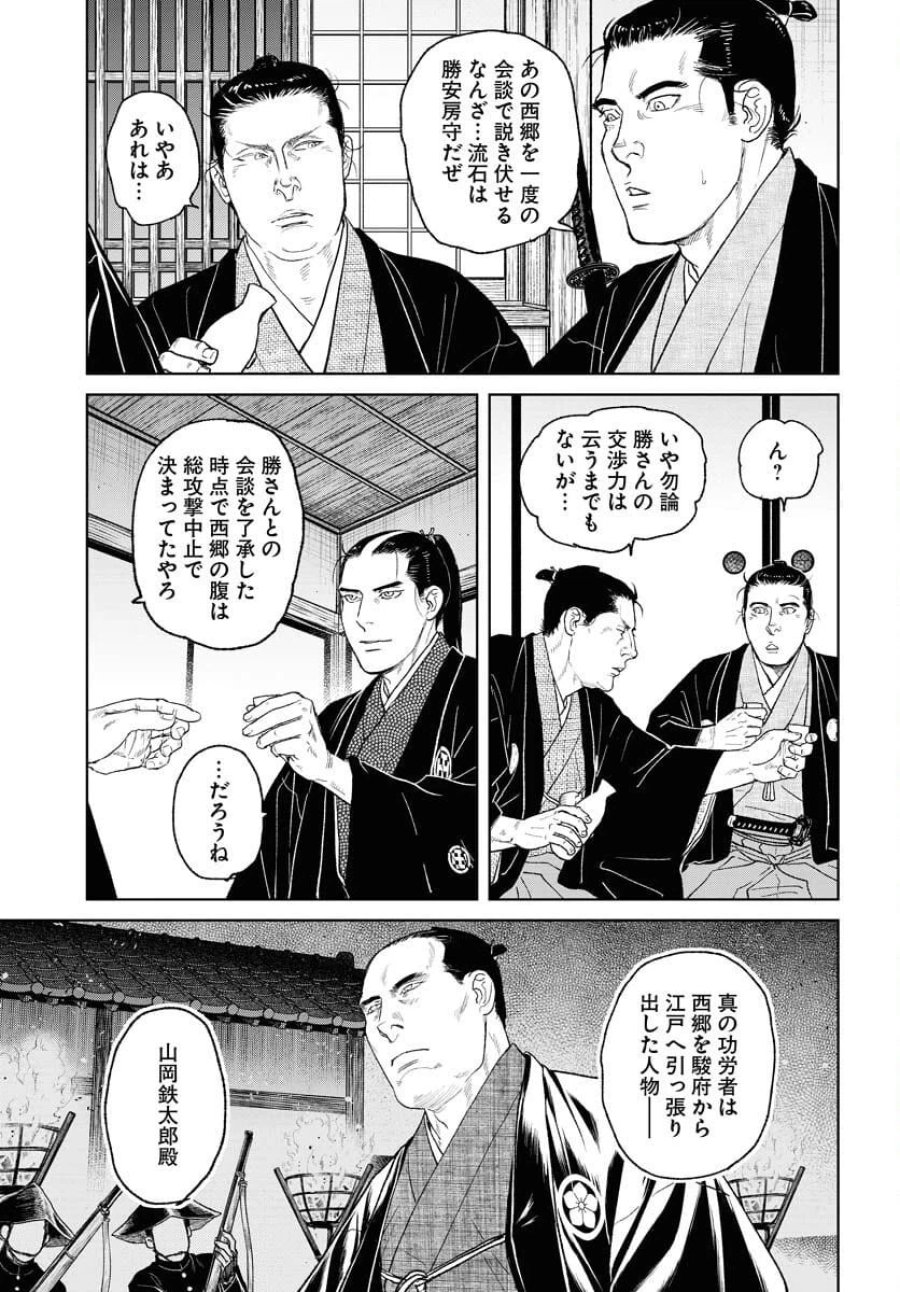 MUJIN -無尽- 第113話 - Trang 7