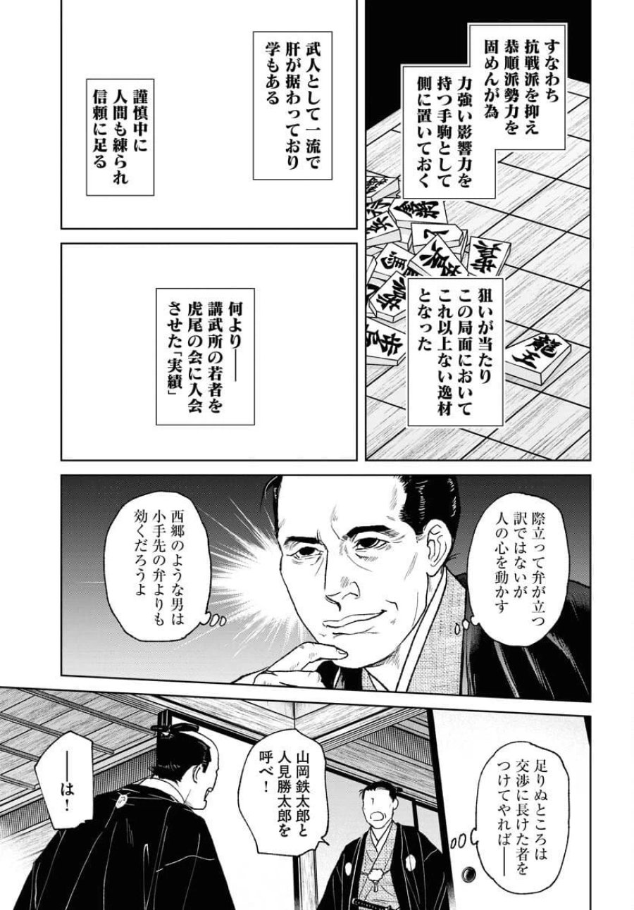 MUJIN -無尽- 第113話 - Trang 9