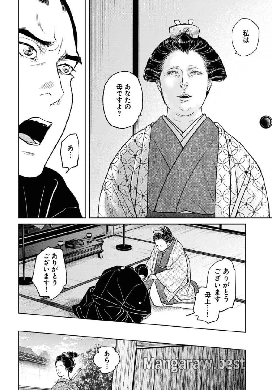 MUJIN -無尽- 第115話 - Trang 10