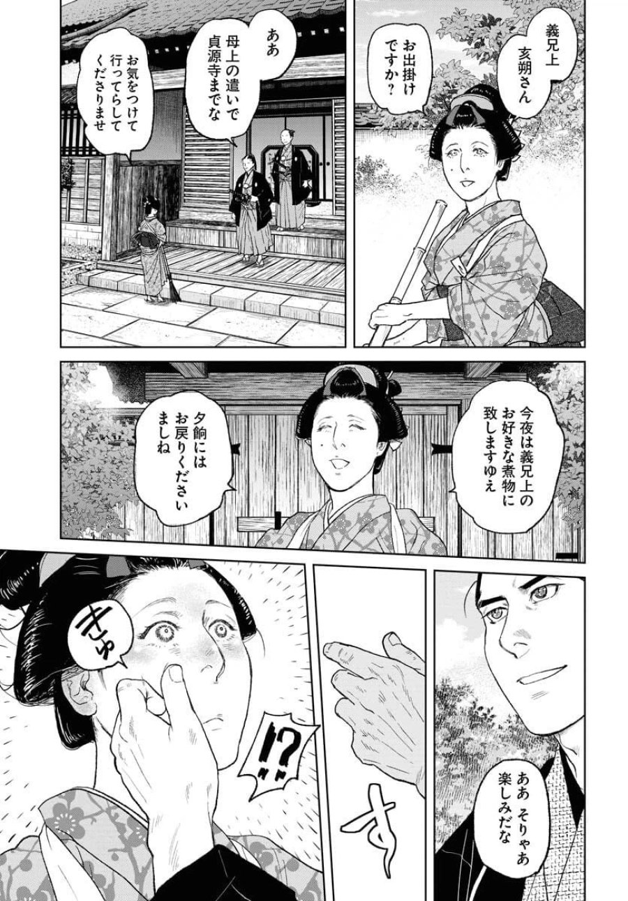 MUJIN -無尽- 第115話 - Trang 11