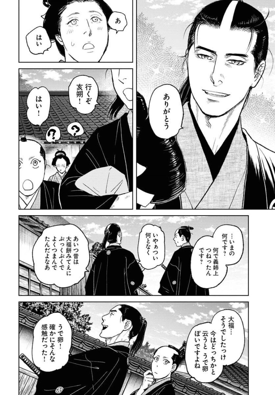 MUJIN -無尽- 第115話 - Trang 12