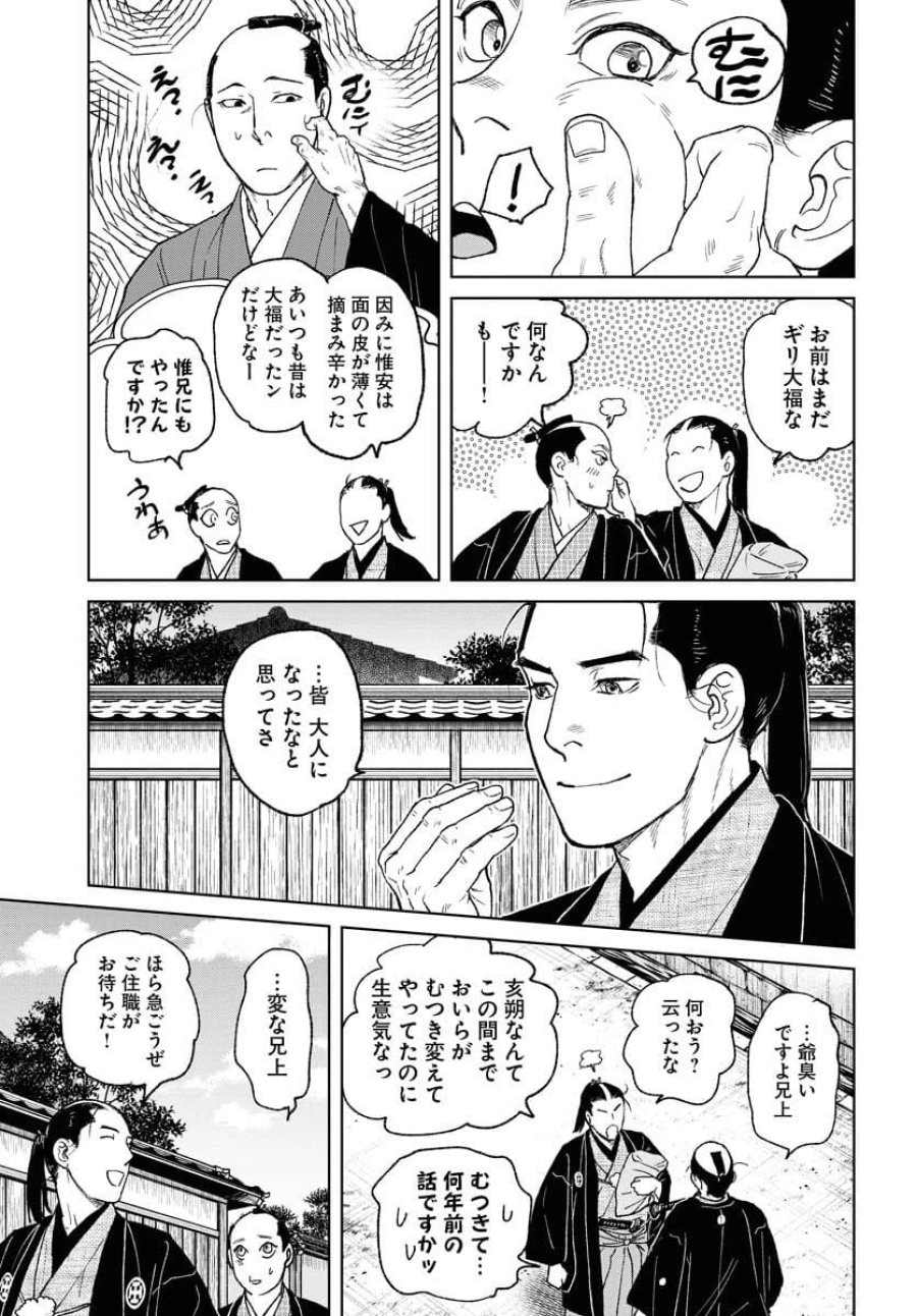 MUJIN -無尽- 第115話 - Trang 13