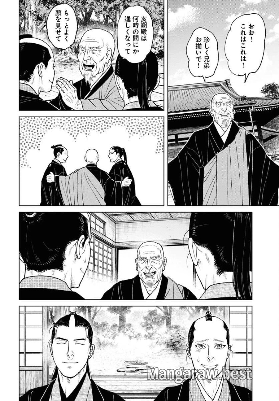 MUJIN -無尽- 第115話 - Trang 14