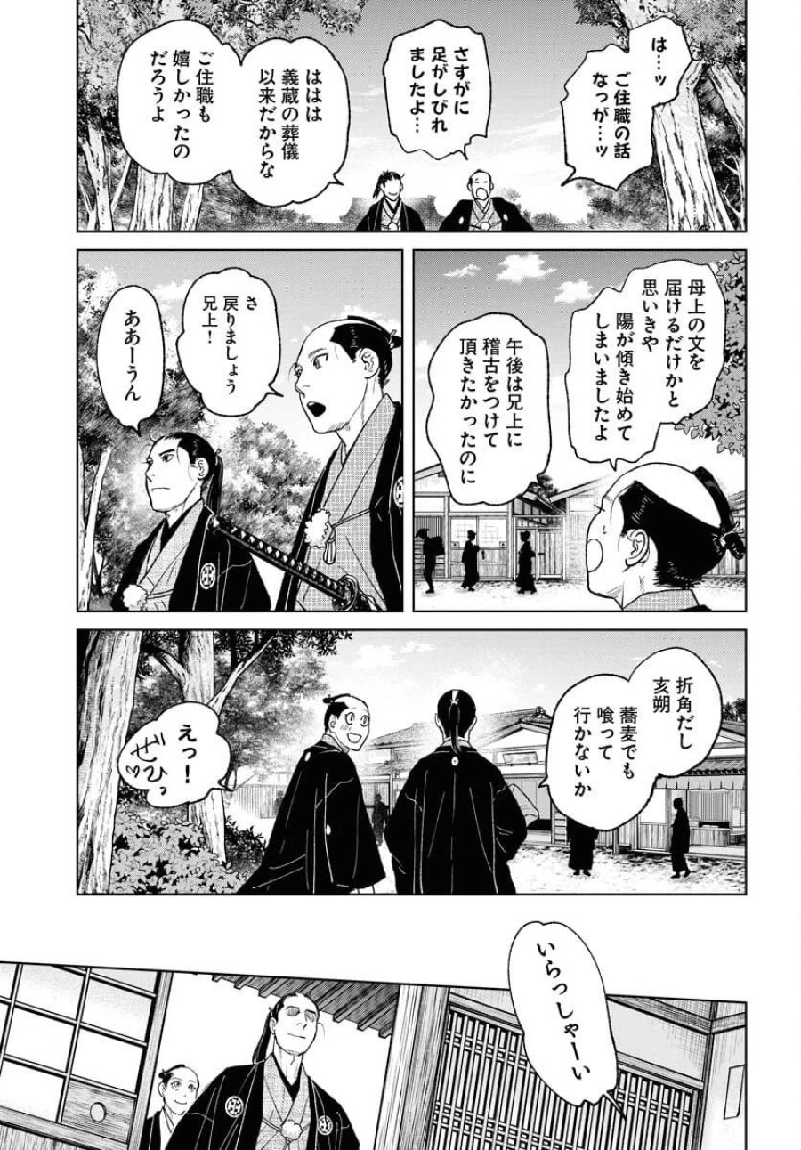 MUJIN -無尽- 第115話 - Trang 15