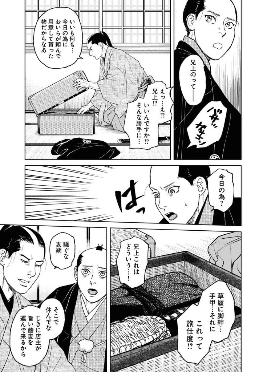 MUJIN -無尽- 第115話 - Trang 17