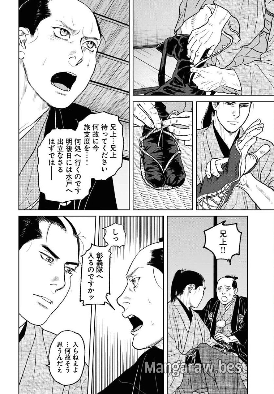 MUJIN -無尽- 第115話 - Trang 18