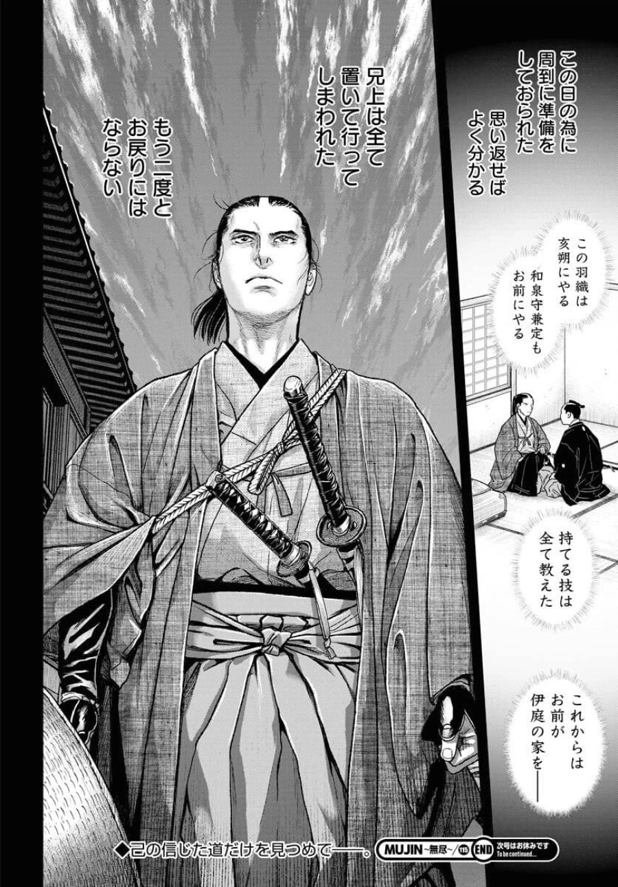 MUJIN -無尽- 第115話 - Trang 24