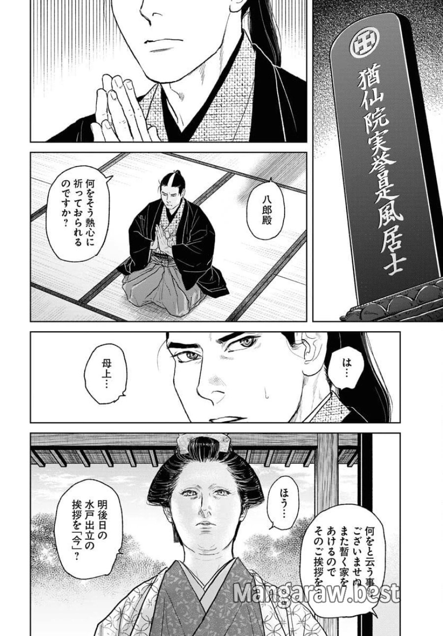 MUJIN -無尽- 第115話 - Trang 4