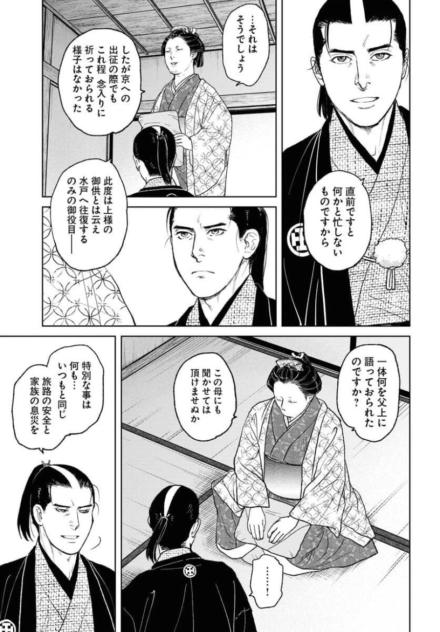 MUJIN -無尽- 第115話 - Trang 5