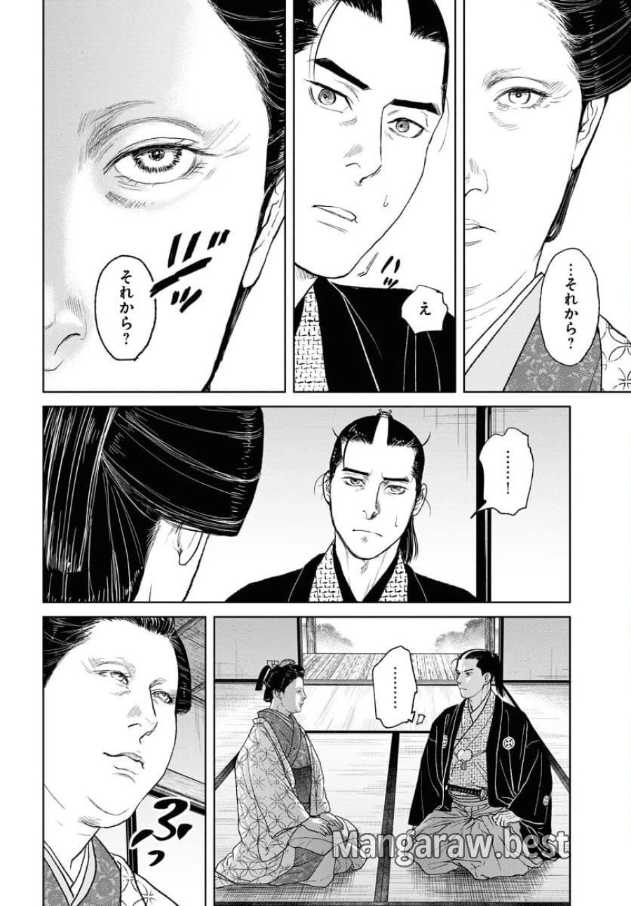 MUJIN -無尽- 第115話 - Trang 6