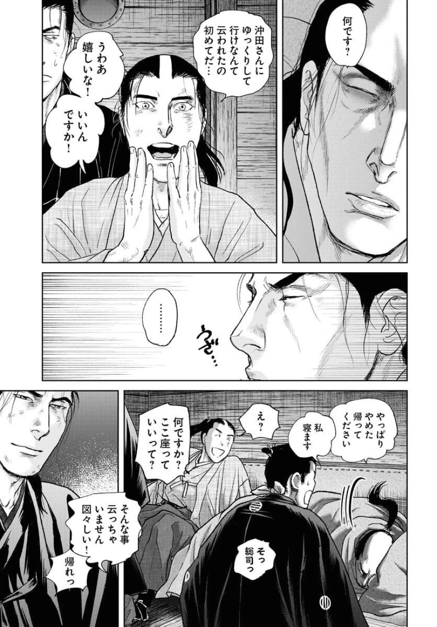 MUJIN -無尽- 第106話 - Trang 11