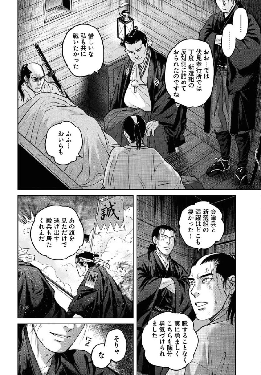 MUJIN -無尽- 第106話 - Trang 12