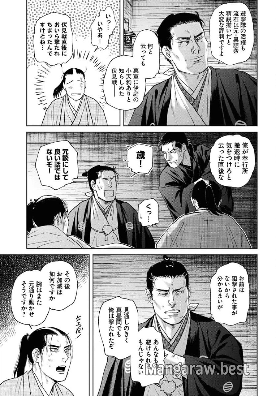 MUJIN -無尽- 第106話 - Trang 13