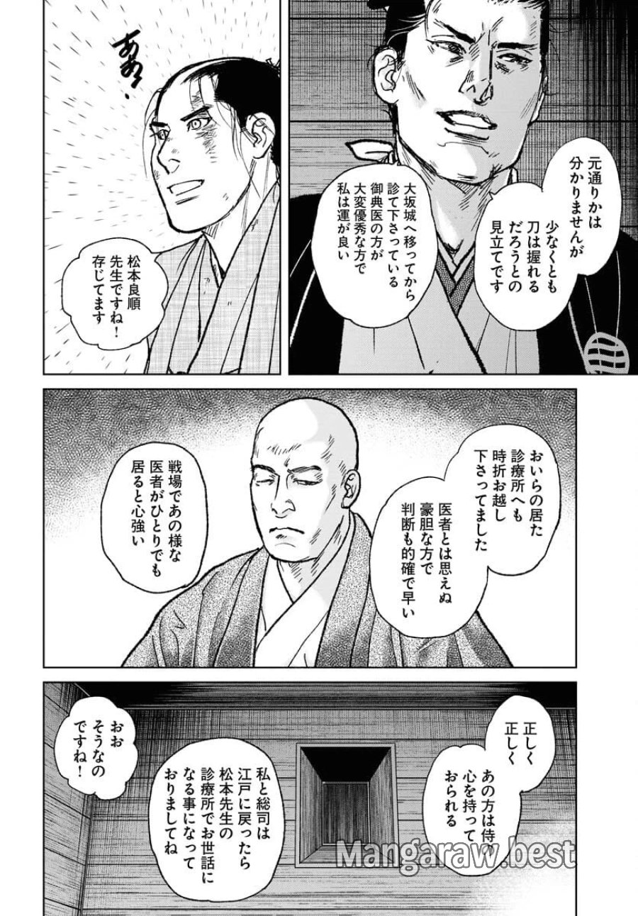 MUJIN -無尽- 第106話 - Trang 14