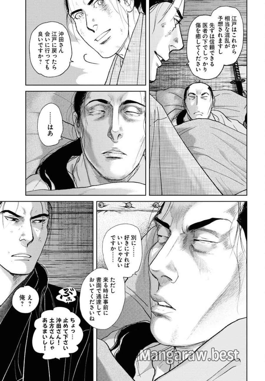 MUJIN -無尽- 第106話 - Trang 15