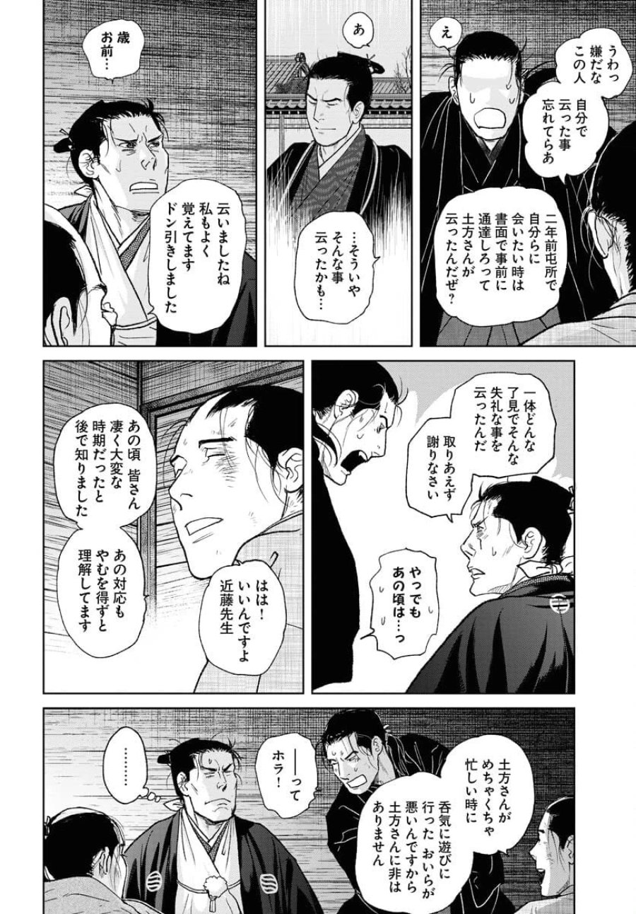 MUJIN -無尽- 第106話 - Trang 16